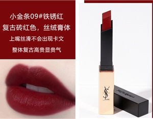 生日礼物ysl圣罗兰旗舰店官网细管口红小金条哑光雾面09号铁锈红