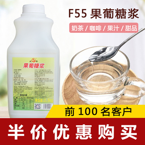 双桥果糖2.5KG果葡糖浆F55果糖小瓶装奶茶专用柠檬茶家用0脂糖浆