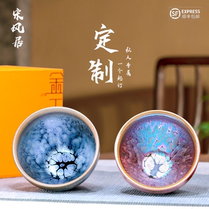 宋风居名师暨国平手工建盏茶杯高端陶瓷主人对杯功夫茶具过年送礼