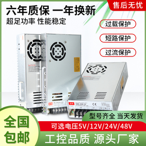 开关电源24v40A直流变压器220伏转12v5v36v48v大功率可调电源开关