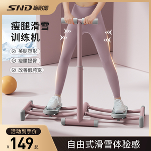 家用滑雪机盆底肌修复仪大腿内侧肌肉训练器瘦腿夹腿美腿减肥神器