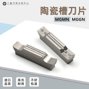 数控切槽刀片金属陶瓷割槽刀粒切断刀头3mm割刀4毫米MGGN MGMN300