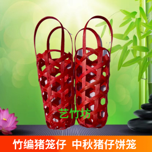 竹编猪仔笼中秋月饼猪仔饼笼竹制品过年元宵装饰挂件寓意猪笼入水