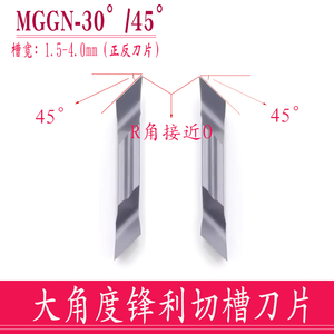 30/45度 薄壁切断槽刀斜角切断刀片 MGMN/MGGN150/200/300/400R/L
