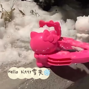 玩具hellokity猫雪球夹雪球夹子玩雪工具loopy周边冬天玩雪模具