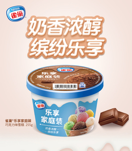 【1桶】雀巢乐享家庭装冷饮冰淇淋草莓/香草/巧克力桶装雪糕255g