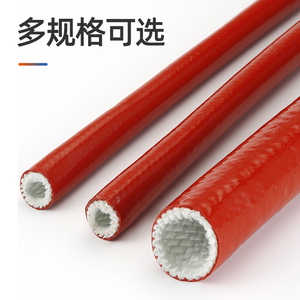 防火阻燃耐高温绝缘玻纤隔热保护电缆电线油管硅橡胶隔热软套管
