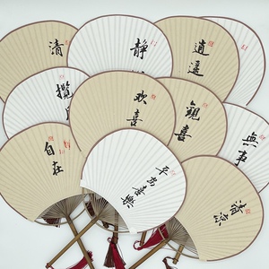 自制diy题字扇子汉服旗袍古仙气中国风男女迷你拍照结婚团扇简约