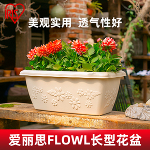 爱丽思FLOWL长型花盆树脂环保长条盆月季绿萝蔬菜阳台果蔬种植盆