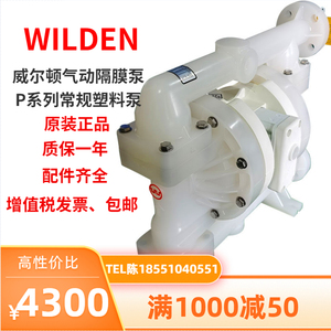 美国威尔顿/WILDEN气动隔膜泵P200/PKPPP/TUN/TF/KTV 进口隔膜泵