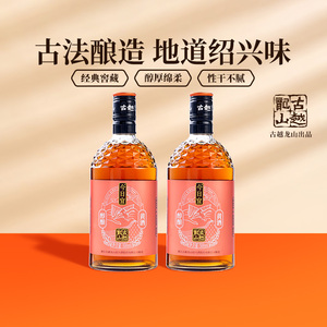 今日宜经典醇酿黄酒500ml*2瓶绍兴黄酒花雕古越龙山正宗老酒糯米