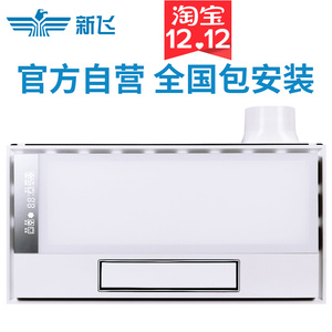 【新飞浴霸集成吊顶】新飞浴霸集成吊顶品牌,价格 - 阿里巴巴