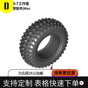 兼容乐高科技积木MOC 69909 越野轮胎75.1 X 28mm汽车轮毂零配件