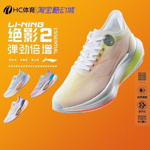 LINING/李宁绝影2 Essential䨻男体测竞速透气缓震长跑鞋ARRU003