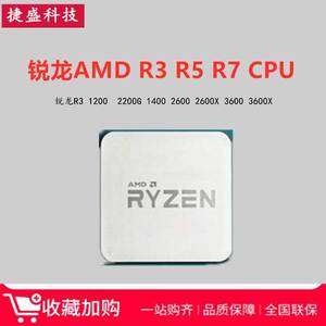 锐龙AMD R3 3200G R5 2600X 3500X 3600X 2400G R7 2700X CPU散片