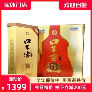 口子窖20年41度兼香型纯粮固态发酵高粱白酒整箱送礼安徽 口子酒