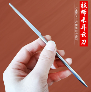 包邮专业采耳云刀技师用刮耳神器毛刀工具方头挖耳勺成人掏耳朵