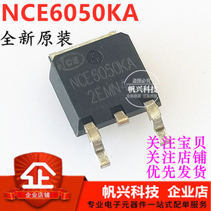 NCE6050KA 全新原装 场效应 N沟道 MOS管 60V 50A 贴片 TO-252