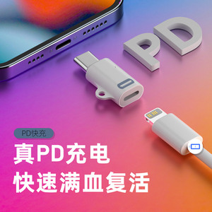 摩可灵type-c转接头快充适用苹果iphone15pro手机15数据线PD充电线转换器双typec转接头Lightning母头C口max