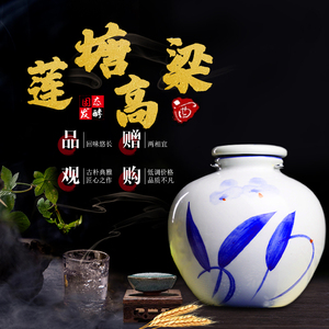 江西莲塘高粱酒 手绘青花瓷瓶900ML礼盒包装特香型白酒纯粮食固态