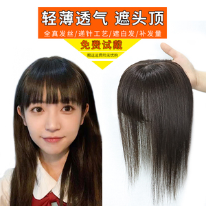 头顶补发女假发贴片遮白发无痕自然真发遮盖头顶一片式刘海假发片