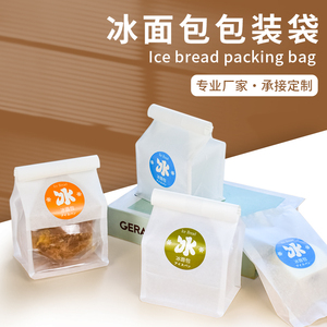 利源冰面包袋铁丝卷边自封白棉纸防油烘培食品袋防水冷藏包装纸袋