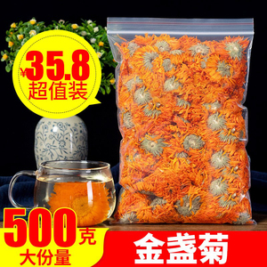 金盏菊花500g 金盏菊干花散装非花草茶叶另售玫瑰花茶贡菊花茶