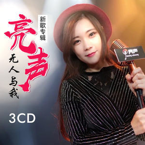 亮声open专辑cd网络流行新歌曲光盘无损黑胶唱片正版汽车载cd碟片