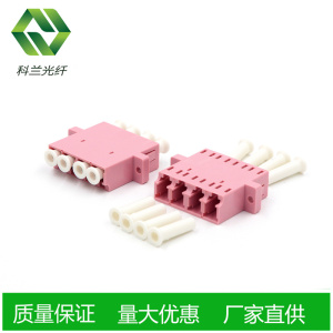 LC四联OM4有耳一体式粉红色光纤法兰盘耦合器适配器电信级塑料卡