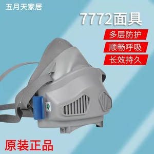 3M 7772舒适型防尘面具可配7744/7744C工业/煤矿粉尘打磨等使用