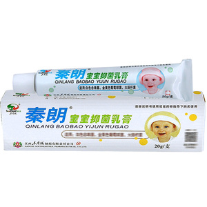 秦朗宝宝抑菌乳膏正品婴幼儿小孩儿童身上痒皮肤外用草本软膏