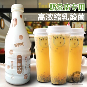 浓缩优格加优酪多奶茶店专用乳酸菌饮料饮品益菌多优乐多益生菌1l