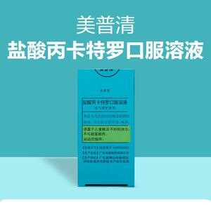 【盐酸丙卡特罗溶液小儿】盐酸丙卡特罗溶液小儿品牌,价格 - 阿里巴巴