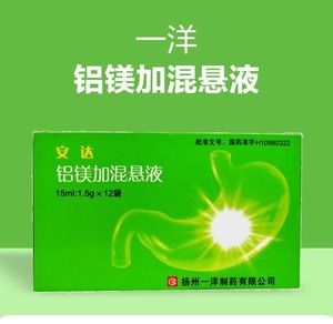 安达铝镁加混悬液