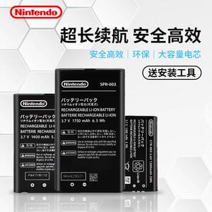 原装任天堂新老new 3dsll 2ds ll电池内置更换配件大容量充电器