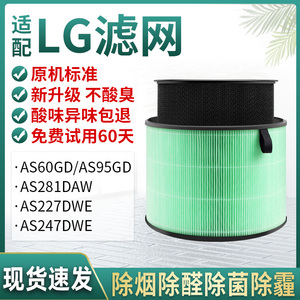 适用LG空气净化器AS60GD滤网95GD新款宠物版281DAW/227滤芯247DWE