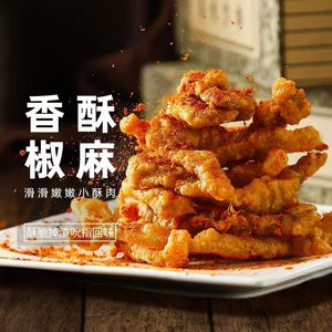 馋三里农家小酥肉猪肉条椒麻五香油炸加热即食方便速食火锅预制菜