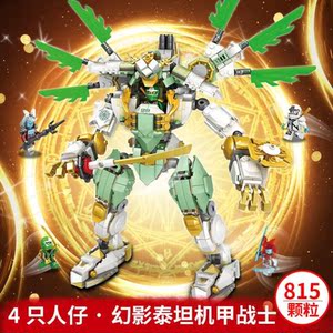 乐高幻影忍者始祖龙系列花园城市总部大楼成人高难度拼插积木玩具