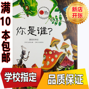 你是谁?小海绵绘本早教书启蒙书认知书故事图画儿童书0-3-6周岁9