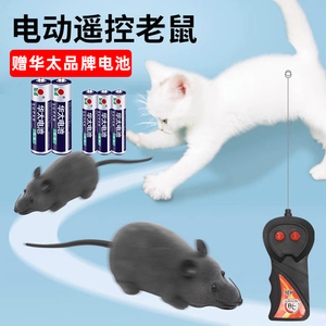 老鼠玩具电动遥控老鼠仿真自嗨解闷神器自动逗猫假老鼠猫咪的玩具