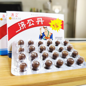 济公丹230g12小盒潮汕特产风味济公丸老鼠屎怀旧休闲童年零食包邮