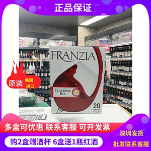 芳丝雅franzia美国进口葡萄酒3L袋装单杯红酒加州干红葡萄酒盒装