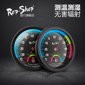 Rep-Shop爬虫温湿度计饲养箱陆龟蜥蜴守宫角蛙蛇机械温度计湿度计