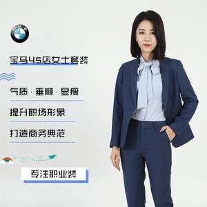 BMW宝马领创新款女士西装西裤马甲西裙衬衫蓝色修身免烫职业套装