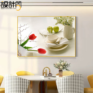 餐厅装饰画饭厅歺现代简约厨房餐桌墙上挂画水果酒杯饭店墙面壁画