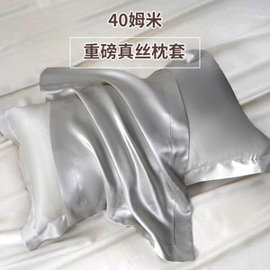 2024年新款真丝枕套一对双面桑蚕丝双面冰丝乳胶枕巾单个儿童家用