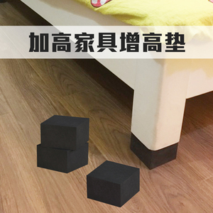 家具脚垫桌脚胶垫静音耐磨增高床桌子防滑桌腿沙发茶几桌角垫高块