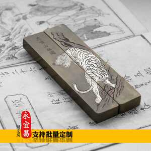 仿古纯铜镇纸永宜昌黄铜镇尺压尺手工雕刻图工艺礼品书画文房定