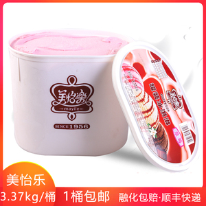 美怡乐商用冰激凌大桶装冰淇淋餐饮甜品店超大桶雪糕球3.37千克
