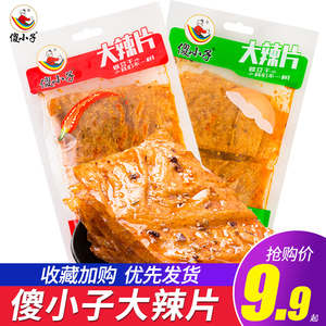 傻小子大辣片麻辣片劲道香辣味辣片零食麻辣儿时香辣片湖南特产